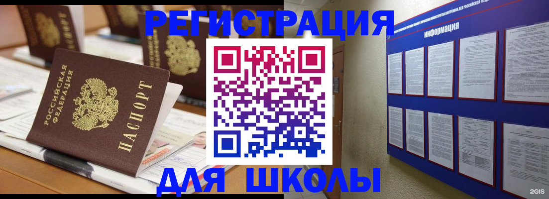 временная регистрация надежно в Ишимбае