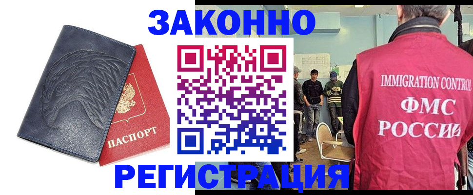 прописка паспорт в Ишимбае
