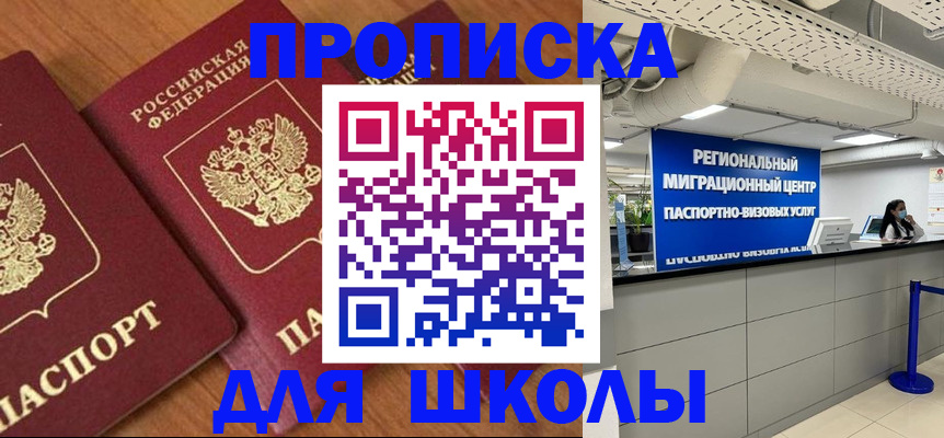 временная регистрация собственник в Ишимбае