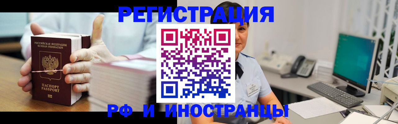 временная регистрация поиск в Ишимбае