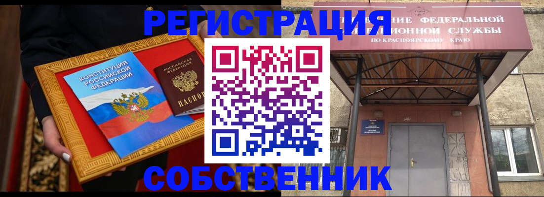 купить прописку в Ишимбае