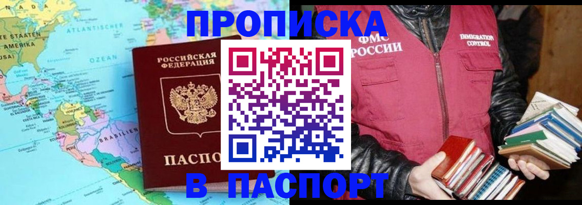 прописка паспорт в Ишимбае