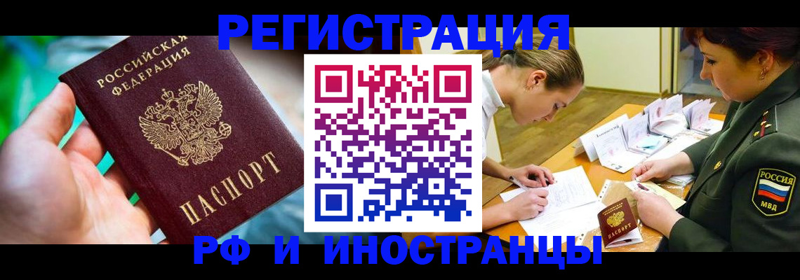 прописка в квартире в Ишимбае